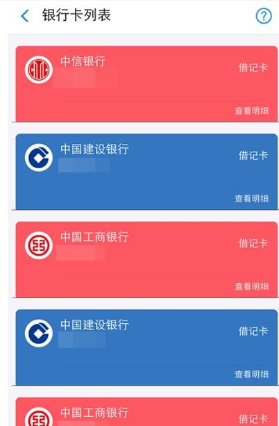 支付宝添加卡包游戏截图