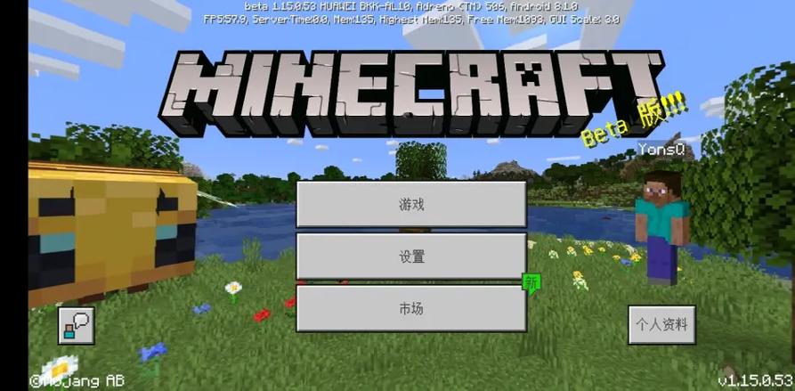 我的世界1.15.0.53图标
