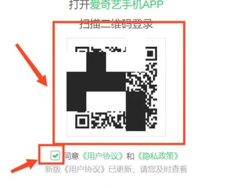 新版爱奇艺二维码在哪截图