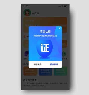 实名认证没有银行卡未成年怎么办截图