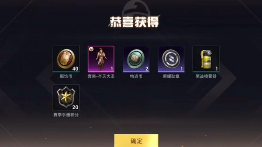 和平精英爆率修改器下载