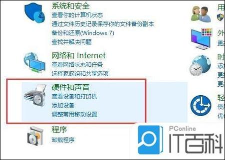win10声音双输出截图