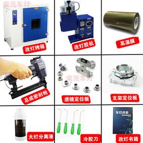 封灯只用蛇胶密封吗截图