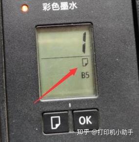 佳能打印机显示b5错误缩略图