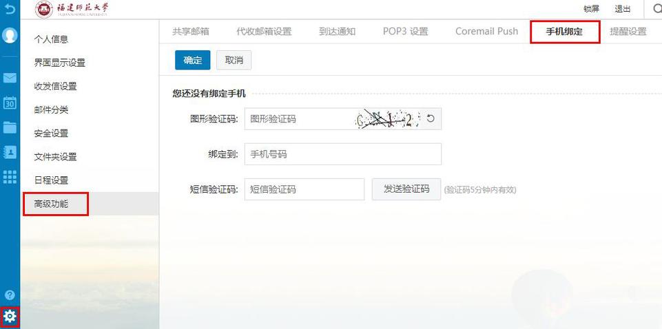 facebook邮箱验证在哪里