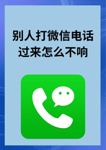 别人打电话过来怎么不响图标
