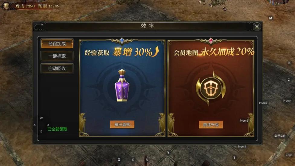奇迹1.03h版本攻略缩略图