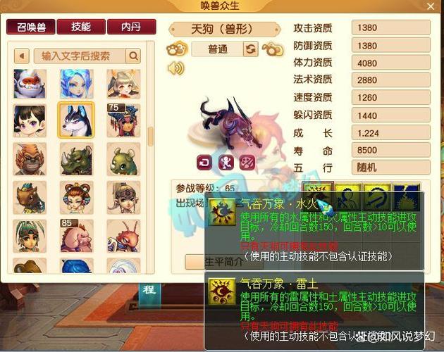 梦幻西游坐骑剧情任务好杀吗图标