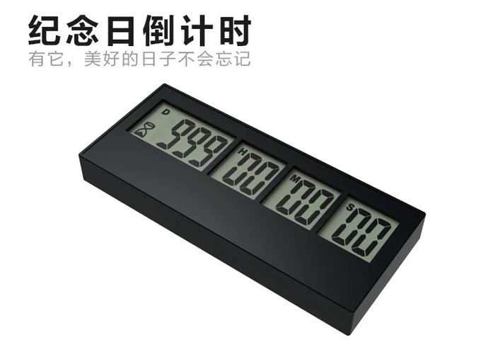 日历如何设置纪念日天数