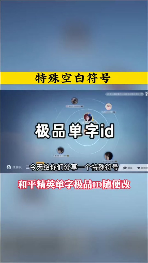 和平精英id是什么意思图标