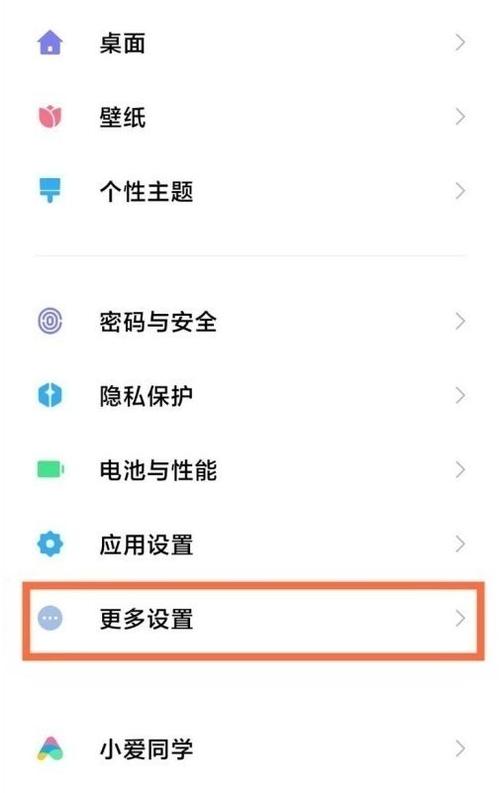 红米手机存储路径怎么改截图