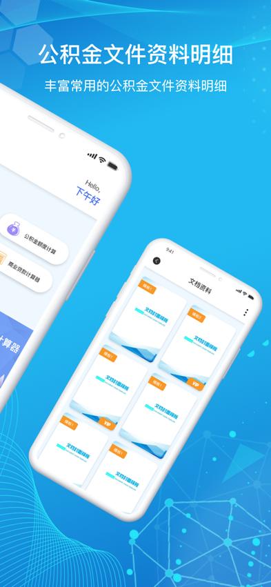 公积金银行卡校验失败