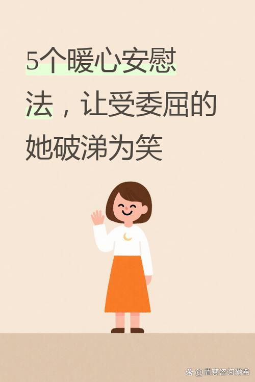 女朋友哭了安慰的句子截图