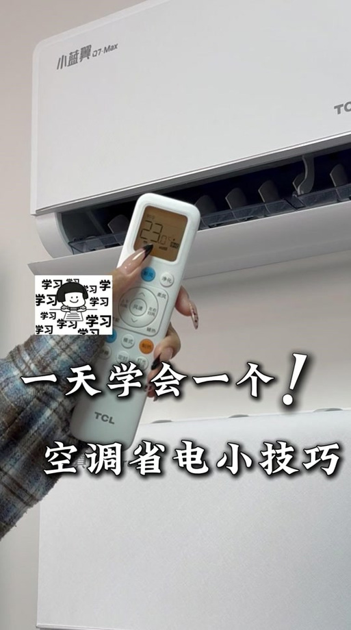 空调强劲功能什么意思截图