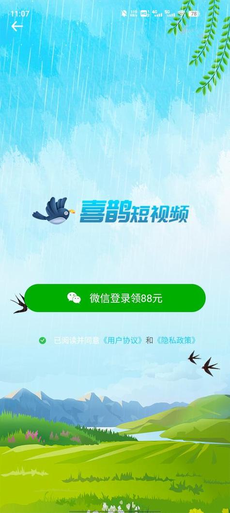红包短视频下载安装游戏截图