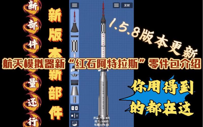 航天模拟器模组包缩略图