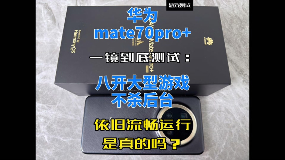华为掉帧严重如何解决截图