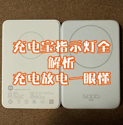 充电宝充电不亮灯是什么原因