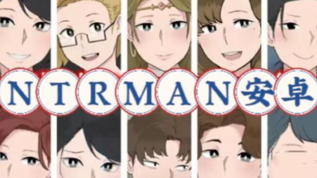 NTRMAN2汉化版安装包下载