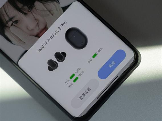 红米蓝牙耳机怎么设置双耳配对游戏截图