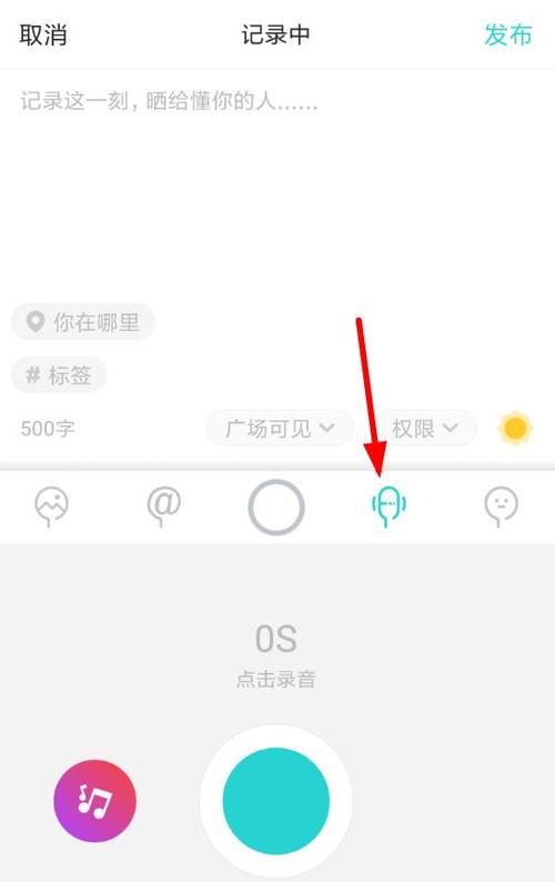 SOUL添加音乐步骤截图