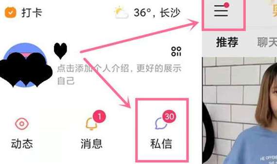 如何查看别人的私信图标