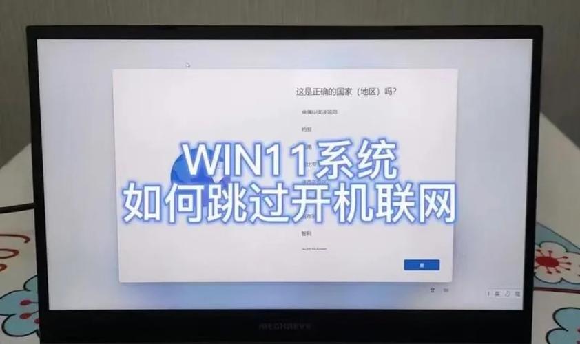 安装黑苹果要求联网怎么跳过截图