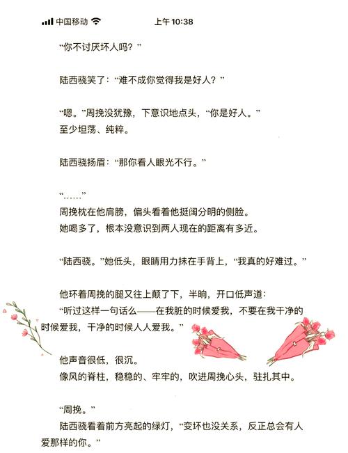 坠落女儿小说全文阅读缩略图