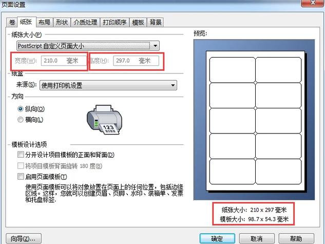 打印机纸放哪个位置缩略图