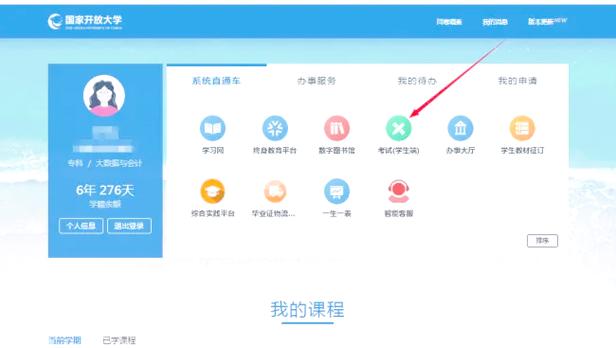 科目一考试预约流程缩略图