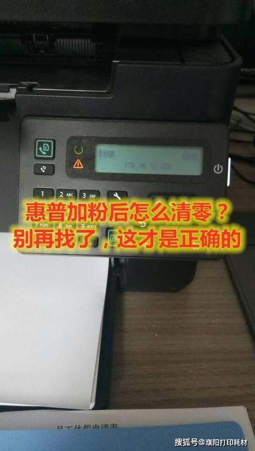 惠普m30w硒鼓清零方法截图