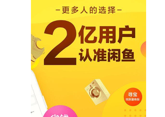 闲鱼怎么申诉解封截图