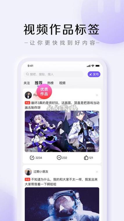 贴吧无广告版缩略图