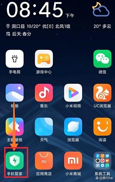 小米手机前摄像头打开后如何关闭缩略图