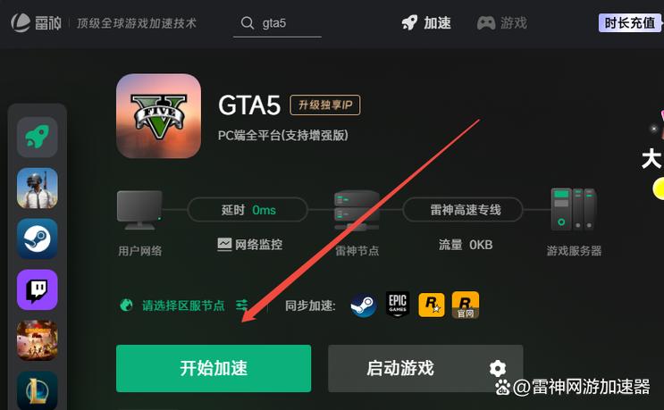 gta5不卡顿设置