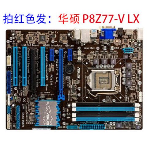 p8z77主板支持什么cpu缩略图