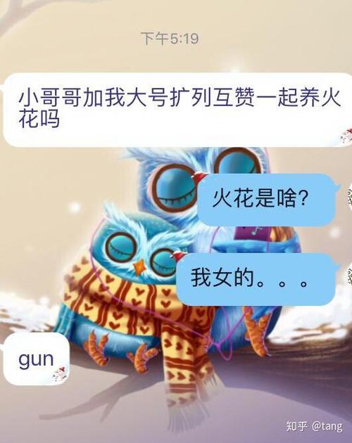 qq企业号都是什么人