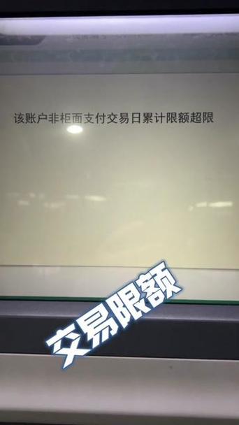 银行卡限额里面的钱怎么取出来缩略图