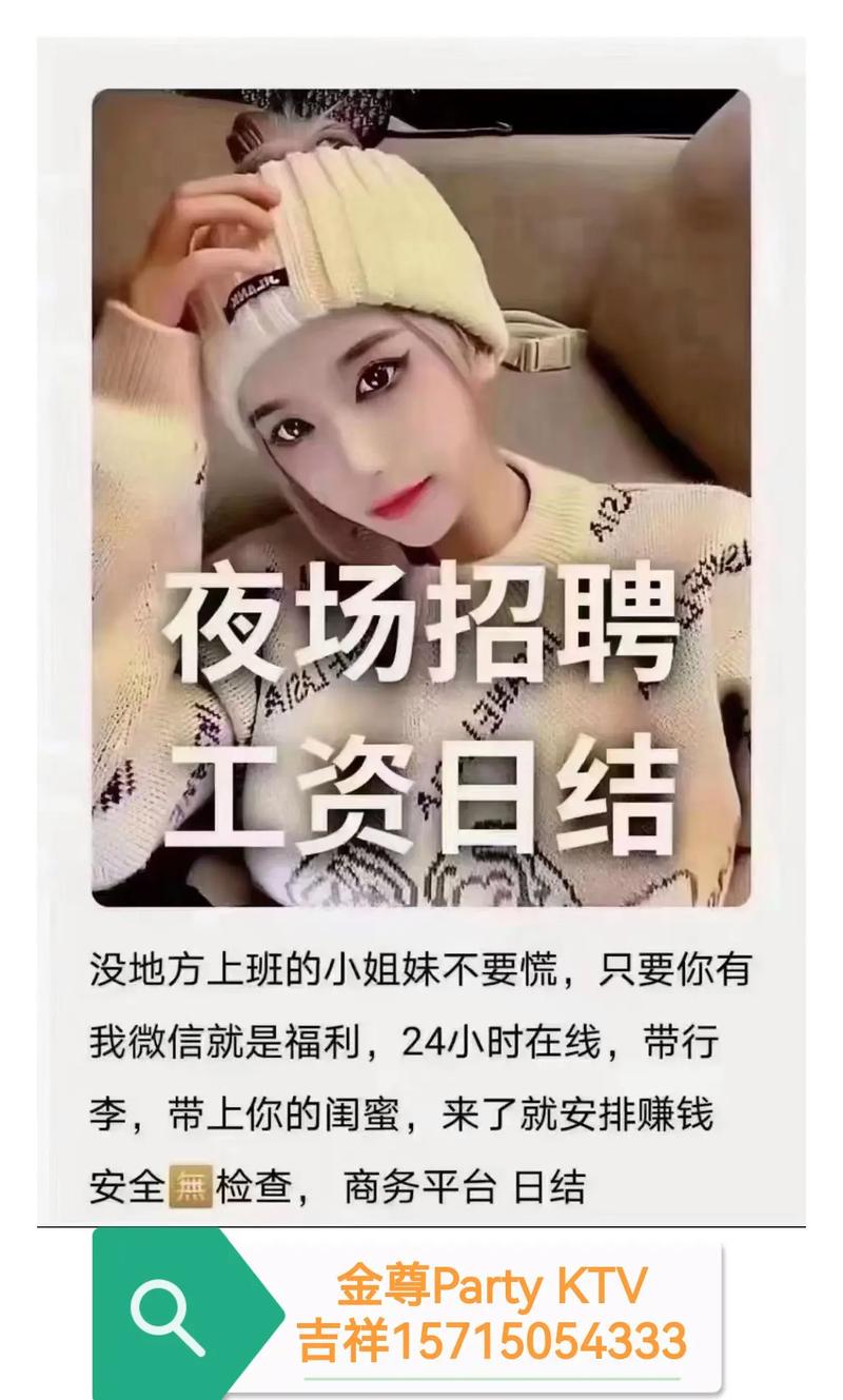 徐州约会兼职截图