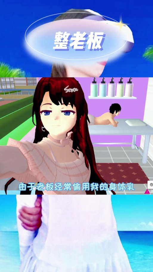 身体触摸模拟器下载