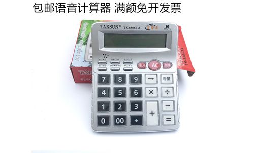 手机自带计算器能语音图标