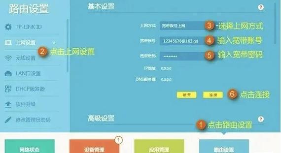 小翼管家如何绑定路由器截图