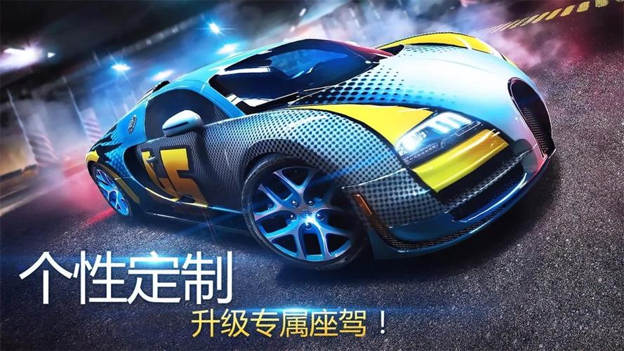 狂野飙车8ios版下载图标