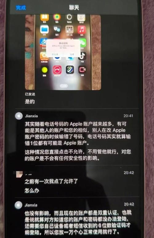 苹果客服人工客服电话图标