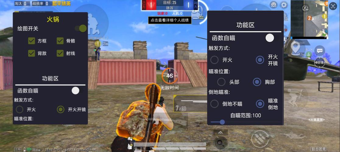 冰块开挂和平精英缩略图