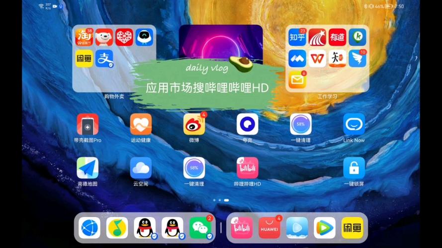 哔哩哔哩官方app安装平板版缩略图