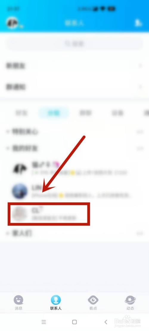 qq隐身会被看出来吗截图