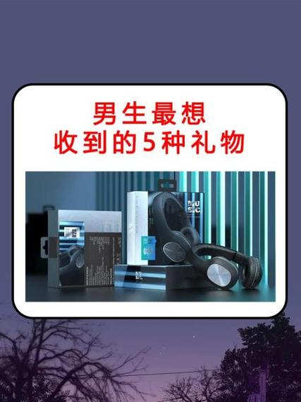 11岁男最渴望三种礼物缩略图