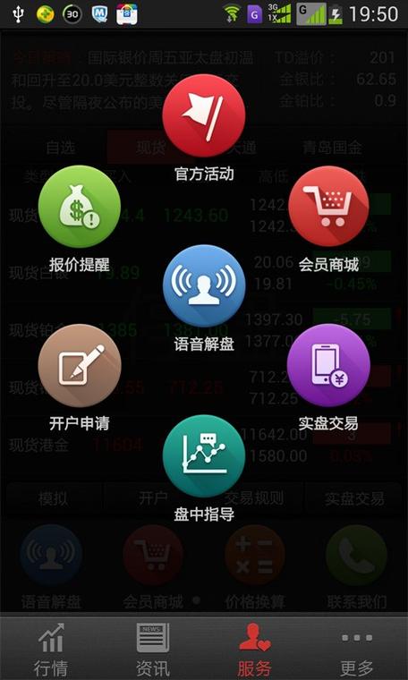 8元投资贵金属app游戏截图