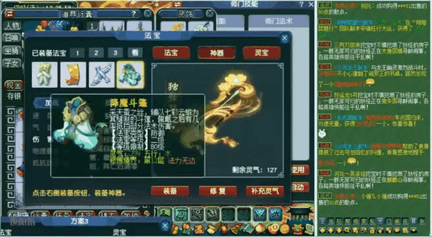 梦幻西游力天宫截图